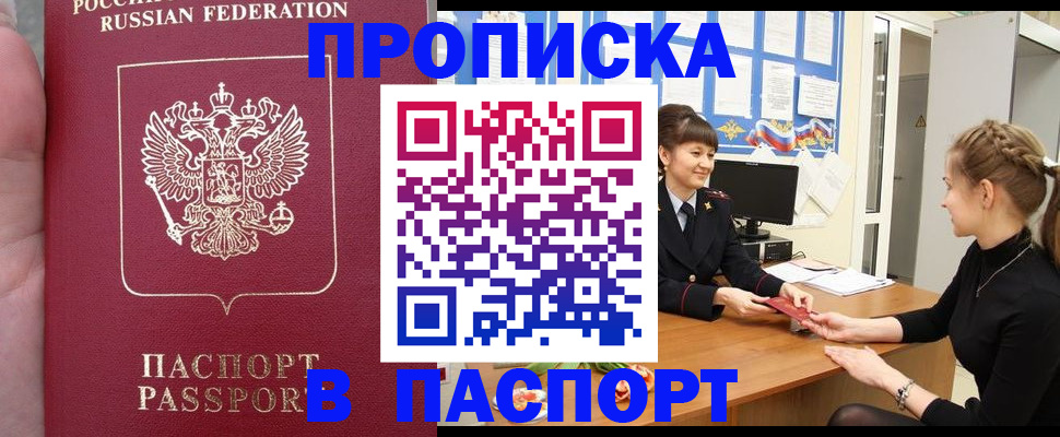прописка для военкомата в Кяхте