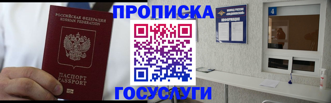 временная регистрация надежно в Кяхте