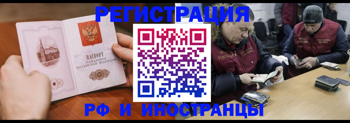 временная регистрация для всех в Кяхте