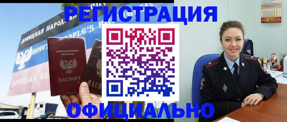 временная регистрация купить в Кяхте