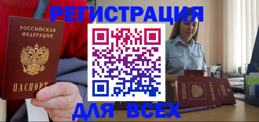 временная регистрация законно в Кяхте