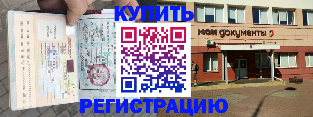 временная регистрация 2025 в Кяхте